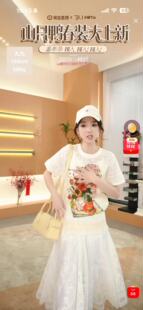 向日葵镂空蕾丝拼接T恤半身裙套装 山只鸭 SZY