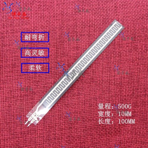 压力开关感应器 薄膜压力传感器 离床报警监测地垫座椅 长条形