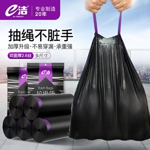 E洁加厚收口垃圾袋120升大容量餐厅物业宾馆厨房黑色手提30L商用