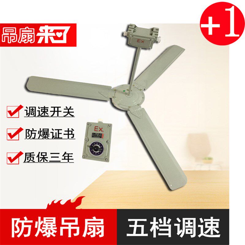 防爆吊扇BFC-1200防爆工业吊扇220V bfc-1400 3片叶风扇纯铜机芯