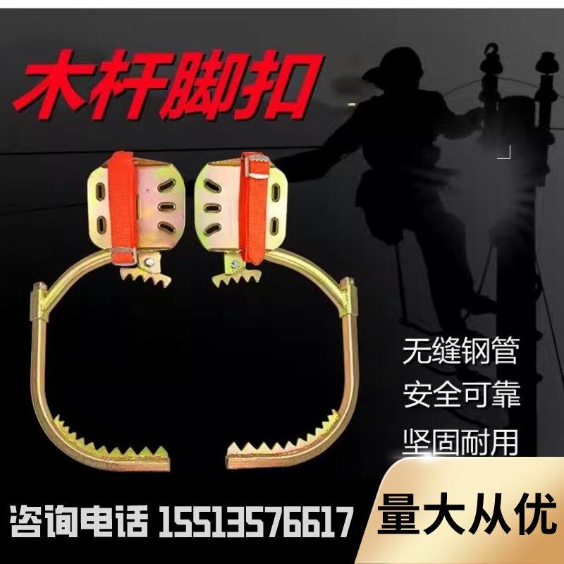 海南电线杆脚扣电工国标