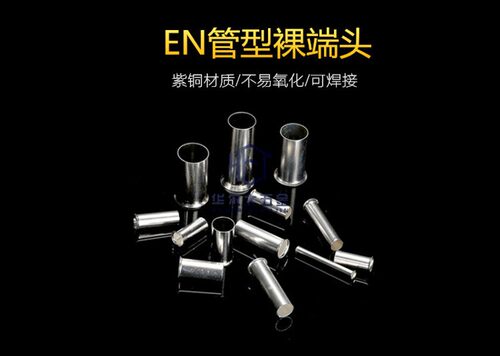 EN0506管型冷压接线端子插针电线紫铜纯铜接线端子铜管铜接头电工