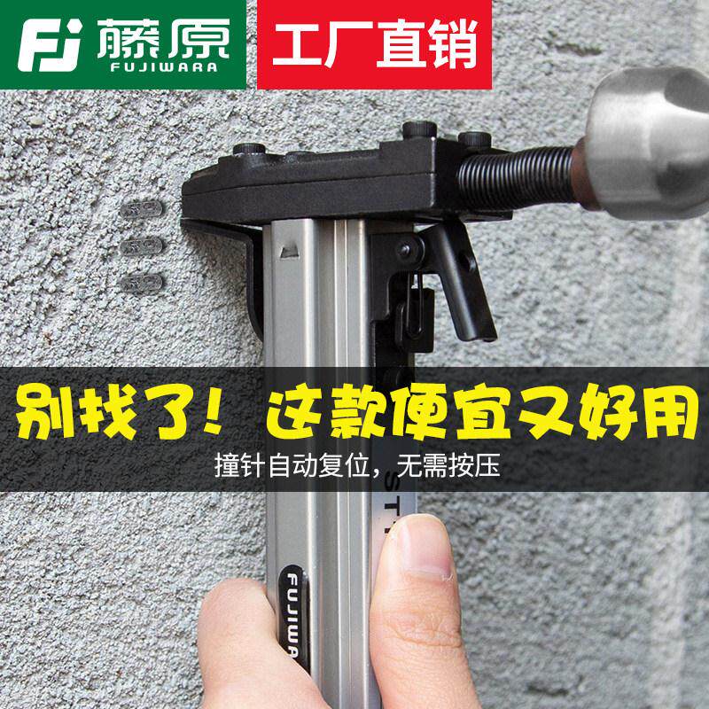 藤原射钉钢枪手动钢钉枪钉墙神器线槽安装固定混凝土专用钉枪