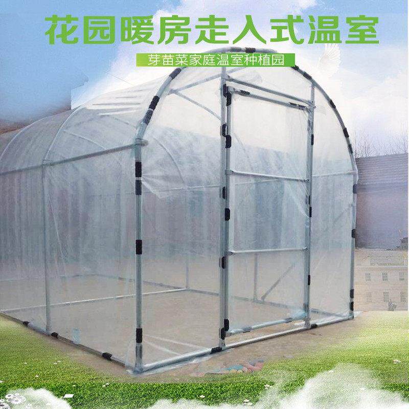 家用温室大棚花棚蔬菜过冬冬季阳台花房庭院塑料防水温棚花卉遮阳