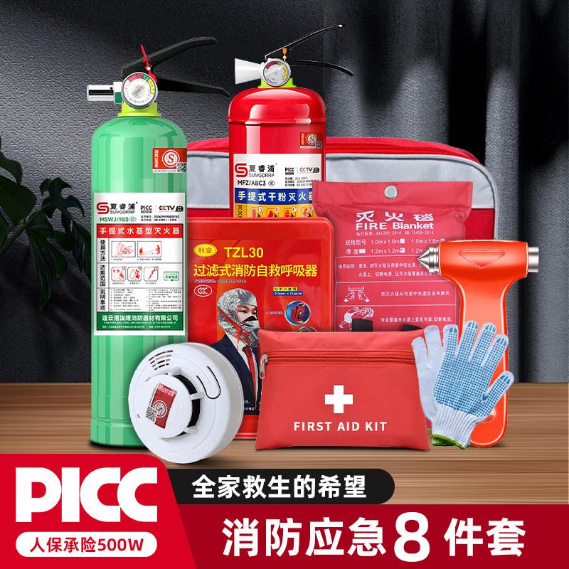 消防逃生包套装出租房家