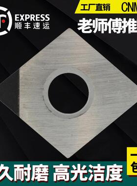 金刚石刀片 PCD铝铜CBN淬火钢CNMG120402/CNGA120404/120408 刀粒