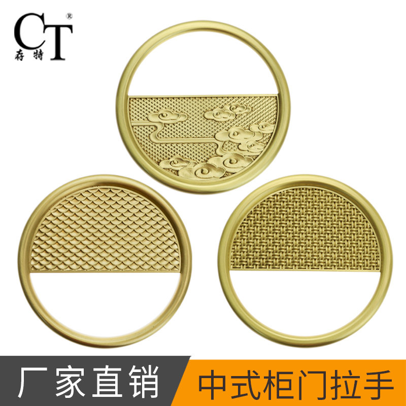 新中式纯铜柜门拉手圆形金色全黄铜橱柜家具古典轻奢柜子把手花纹