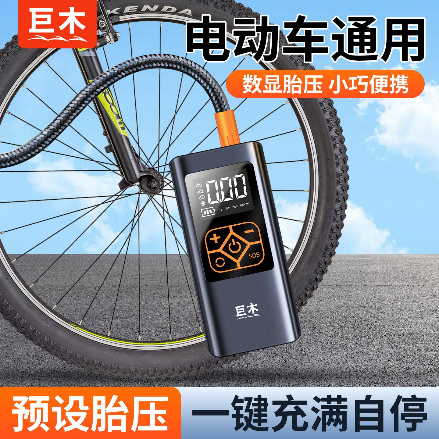 自行车打气机筒电动公路