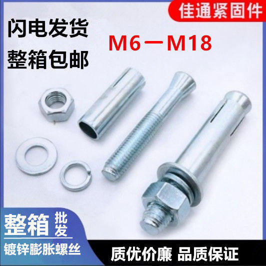膨胀螺丝整箱加长超细镀锌膨胀螺栓超长金属胀栓拉爆外铁膨管
