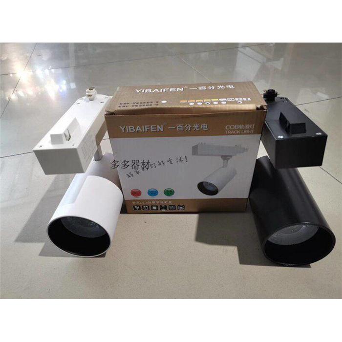 一百分LED轨道射灯商场三