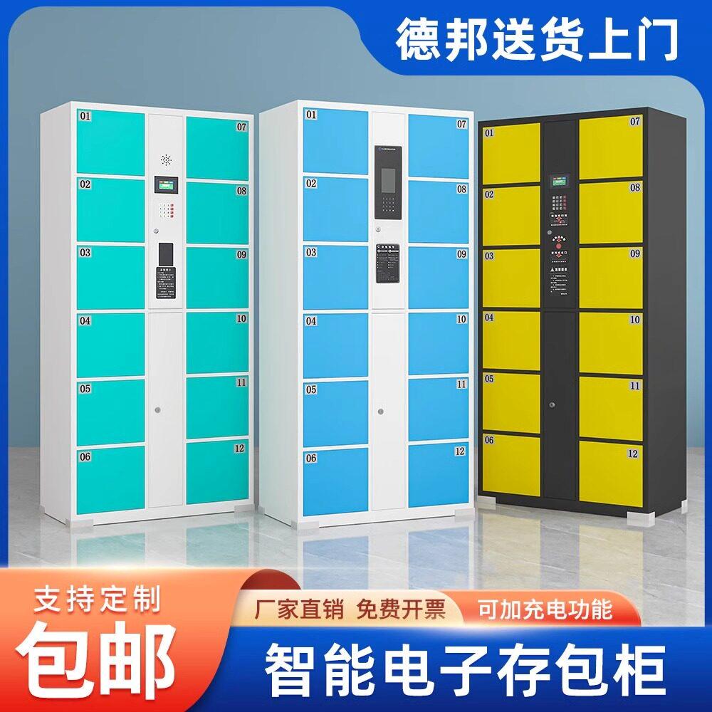 智能置物柜超市商场指纹