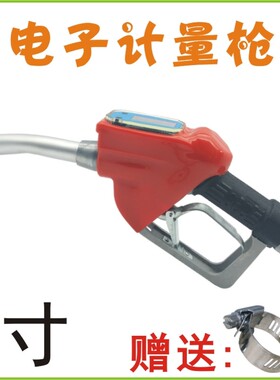 定远高精度电子计量加油枪LED液晶数显汽油柴油煤油甲醇燃料油枪