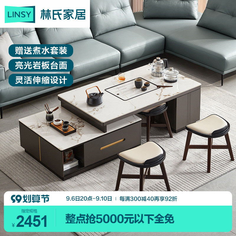 林氏木业岩板茶几客厅家用办公室茶台泡茶桌烧水壶一体套装LS532