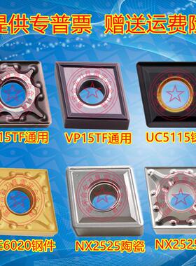 进口数控刀片CNMG120404 CNMG120408-MA/MS VP15TF/UE6020/NX2525