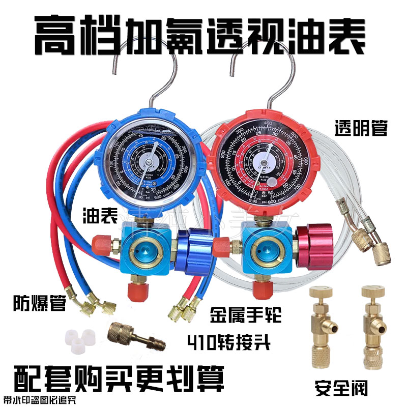 新款r22制冷剂家用410变频空调32加氟表加氨雪种氟利昂冷媒压力表