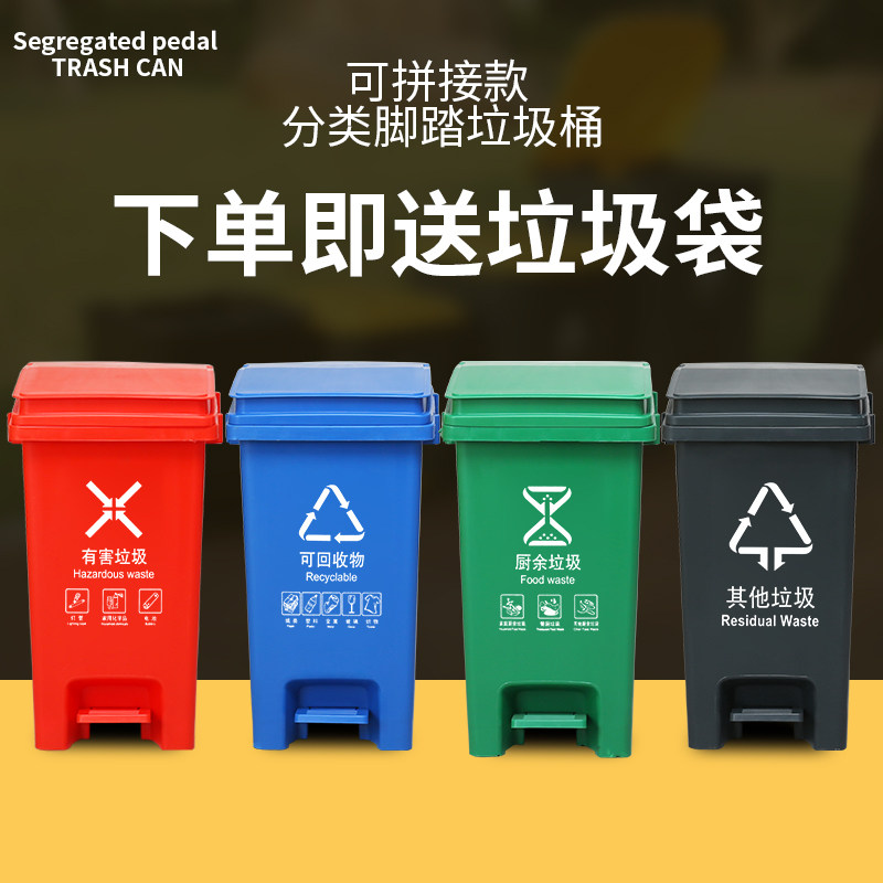 垃圾分类垃圾桶商用脚踏带盖家用新国标四色厨余有害室内公共场合 - 实物图