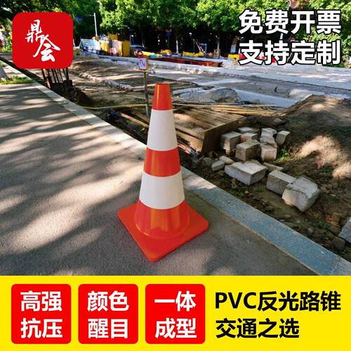 PVC路锥反光圆锥70cm橡胶