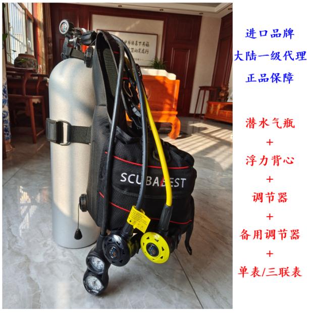 水肺深潜装备套装BCD浮