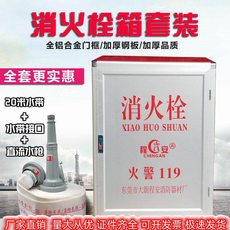 消火栓箱消防箱消防栓箱子水带箱柜子消防柜水带卷盘套装消防器材