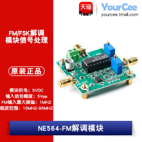 NE564FM解调模块 FM/FSK解调模块信号处理 接收机 可解调载波频率