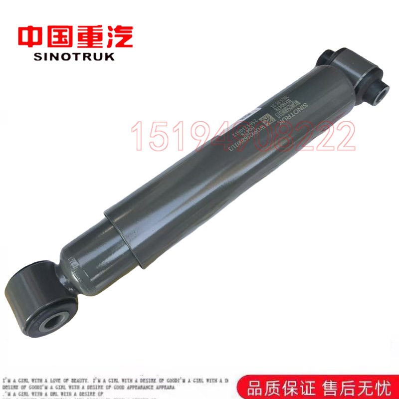 适用於重汽豪沃T7HTX前桥减震器TH7汕德卡C7H底盘减振器原厂配件