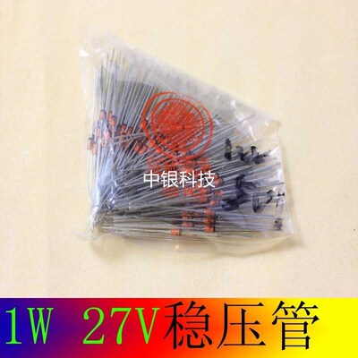 稳压二极管 1N4750 IN4750A 稳压玻璃管1W 27V DO-41  10只