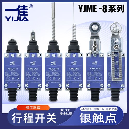 YJME8111ME8166小型8107微动TZ行程开关限位8108摆动8104