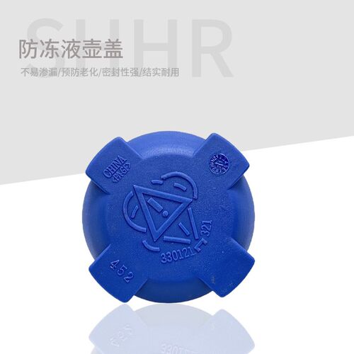 适用桑塔纳普桑99新秀2000时代超人3000志俊水箱盖水壶盖膨胀壶盖