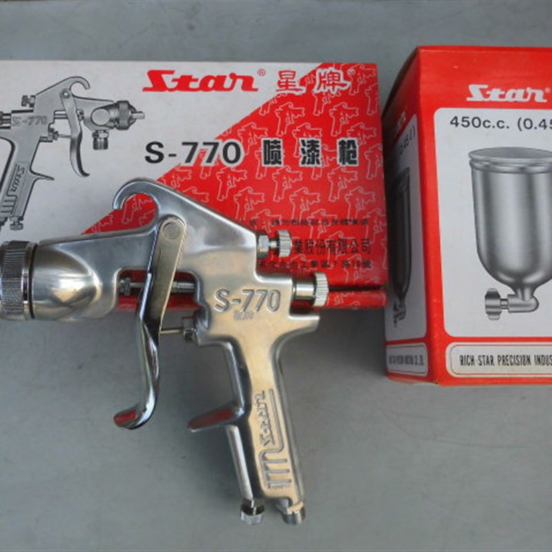 九十年代正品台湾星牌喷枪S-770系列家具汽车喷涂枪高精密喷漆枪