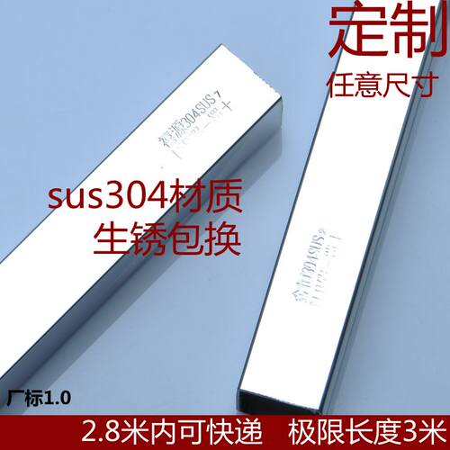 304不锈钢 方管 晾衣杆 25*25mm加厚sus304厂标1.0实际约0.8mm