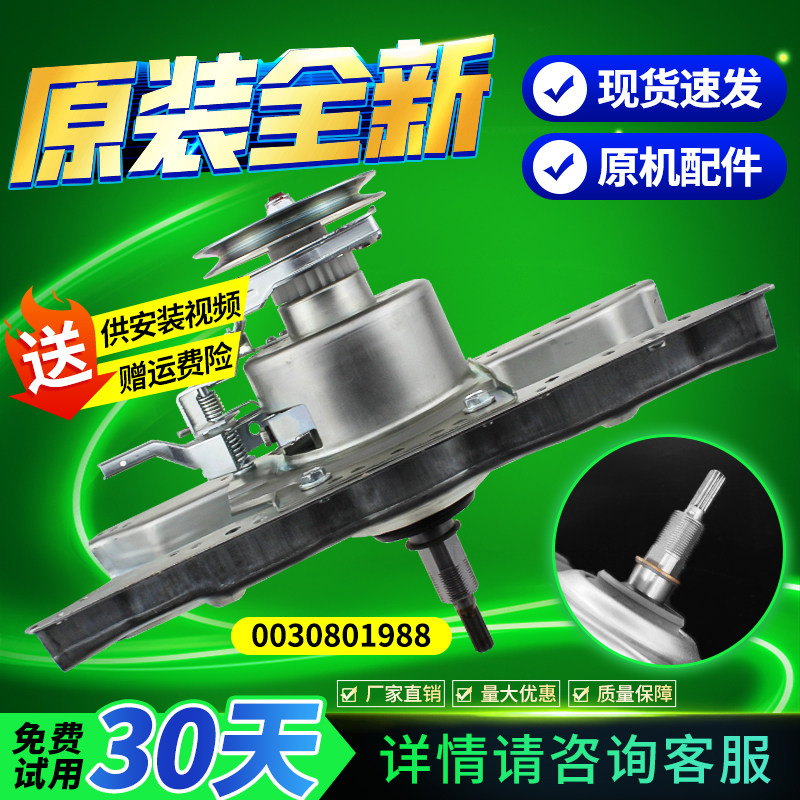 XQS60-828F-728-Z9288适用海尔双动力洗衣机离合器总成0030801988