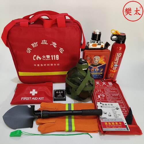 消防应急救援包户外家庭