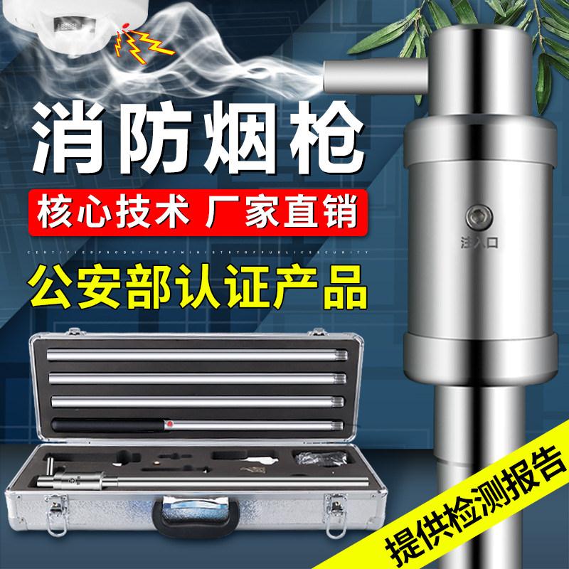 奥博斯消防烟枪测试二合