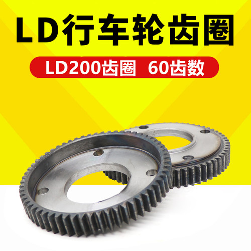 单梁主动轮齿圈LD200轮300轮400轮平面凹面齿圈行车行走轮齿轮