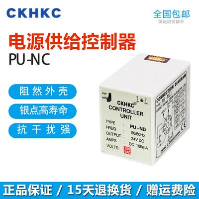 西克西CKH电源供给控制器