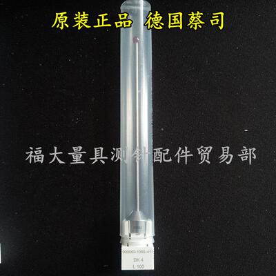 德国蔡司-1065-4Zei三