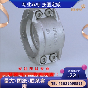 304不锈钢安全夹卡箍 软管管卡双螺栓管箍卡槽管夹抱箍 DIN2817