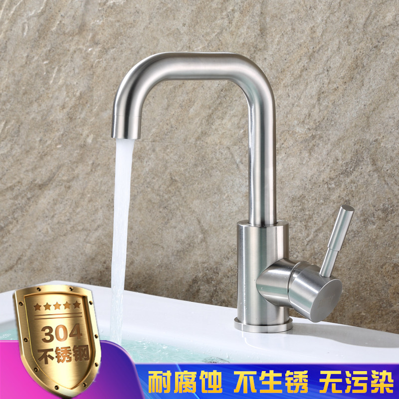 卫生间浴室柜304不锈钢冷热水龙头面盆洗脸盆可旋转单孔无铅龙头