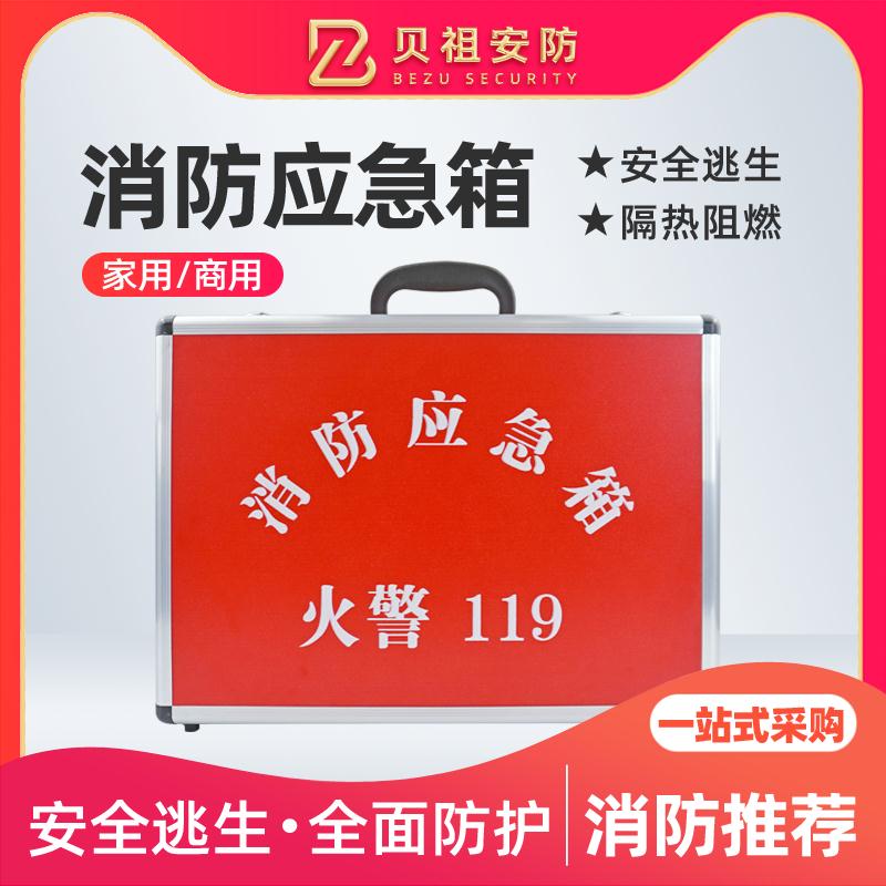 家用灭火器防火套装消防