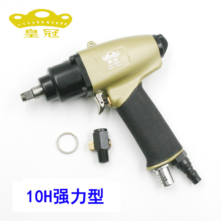 台湾皇冠HG-10HPD气动扳手3/8枪式风扳10H迷你风炮方头直径10mm