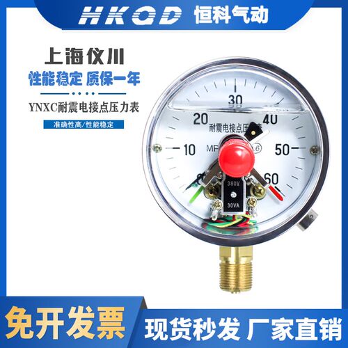 上海仪川YNXC100耐震电接点压力表磁助式220V/380V 30VA径向轴向