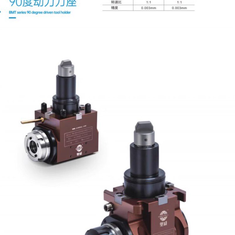 堡威高精度动力刀座BMT45-55-0度90度内锁ER25外锁车铣复合动力头