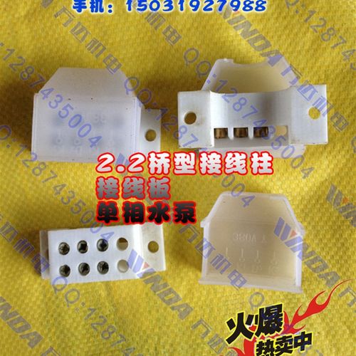 YS71单相电机接线柱 桥型接线柱 单相柱 三相电机接线板 万达机电
