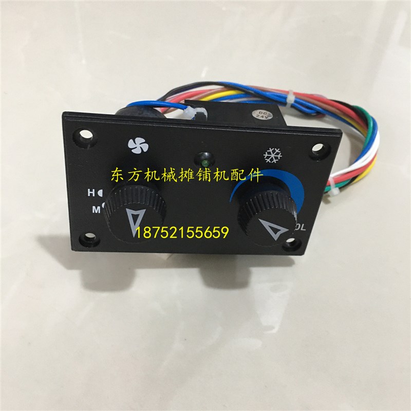 徐工303胶轮压路机 温控开关 空调开关风扇开关空调S控制面板总成