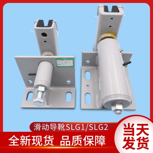 通用电梯配件/轿厢/对重导靴/靴衬/SLG1  SLG2/G09/G10/G16/G17