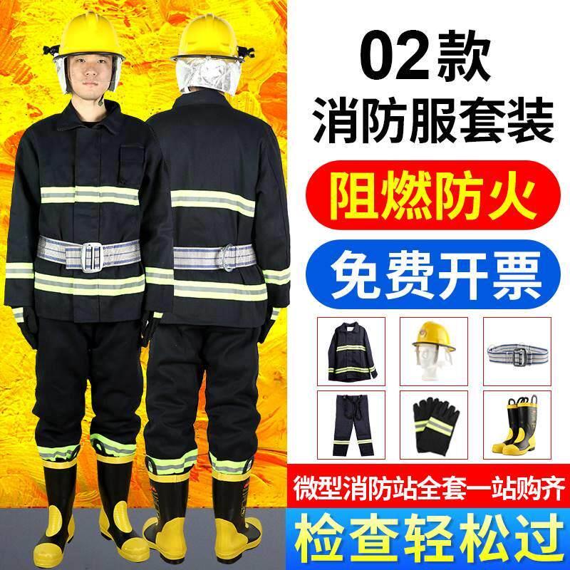 02式消防服五件套装3c认