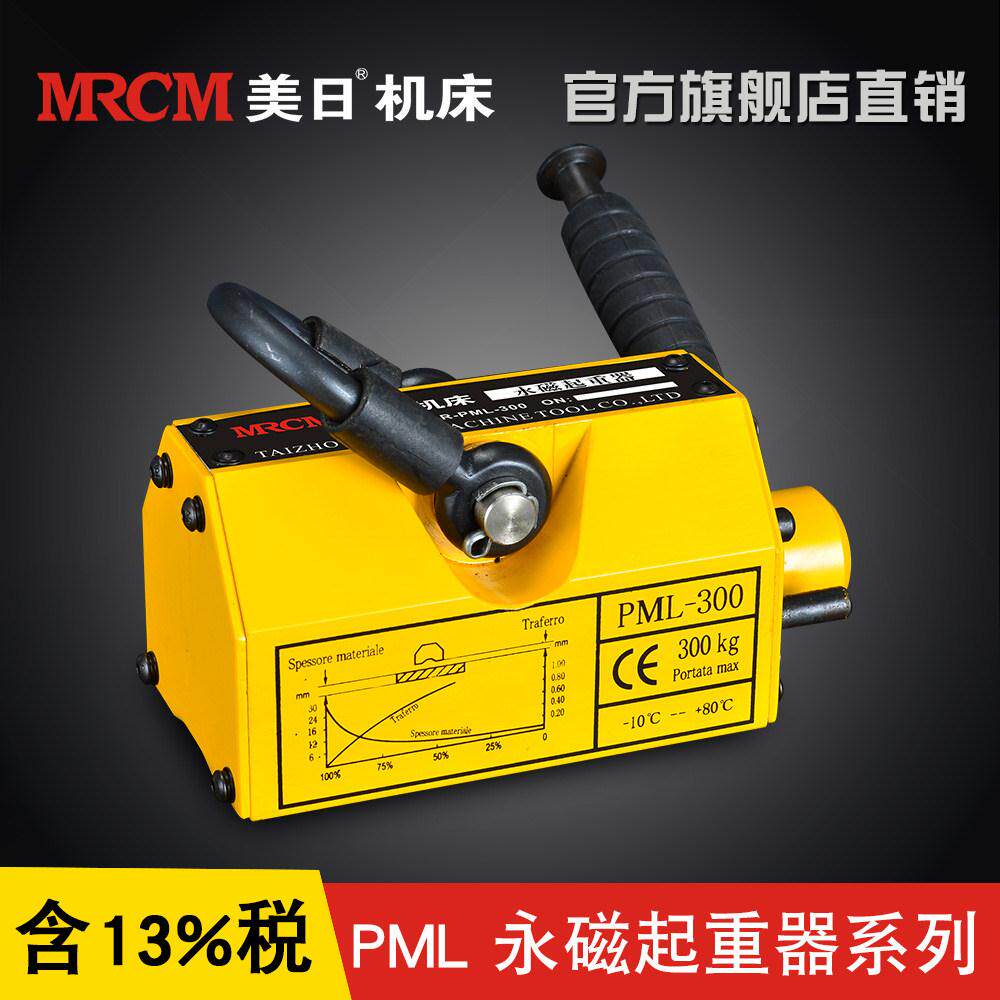 永磁起重器 超吸力磁性吸盘磁力吊磁铁工具吊装手提手动式3倍直销