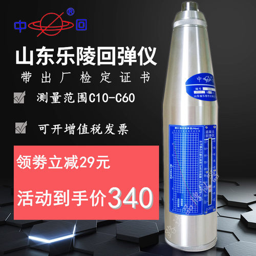 山东省乐陵市回弹仪 中回牌 ZC5型 砂浆回弹仪 ZC3-A混凝土回弹仪