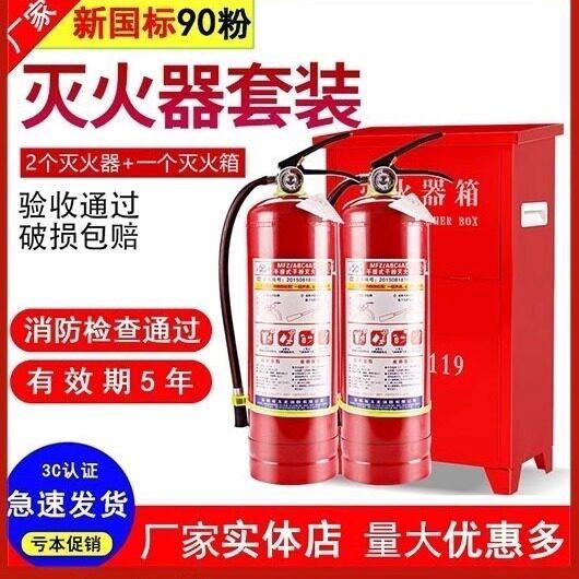 4kg灭火器箱车用公司家用