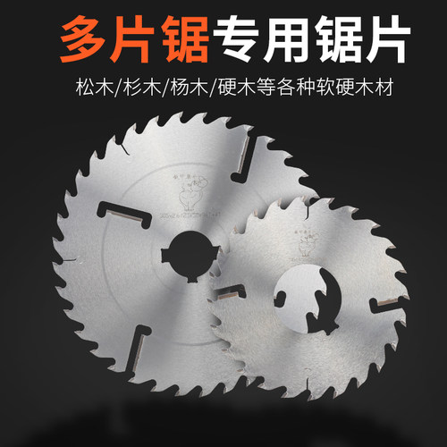 犀牛木工锯片多片锯精品级 160圆锯片180木用木头150专业级切割片